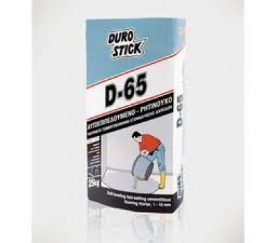 Αυτοεπιπεδούμενο τσιμεντοκονίαμα DURO-STICK D-65