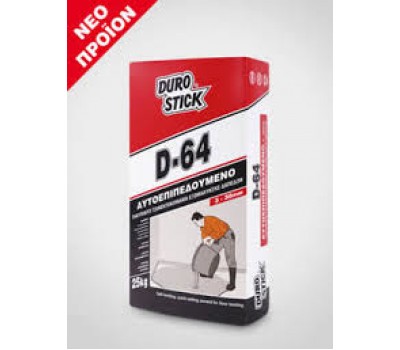 Αυτοεπιπεδούμενο τσιμεντοκονίαμα DURO-STICK D-64 25Kgr