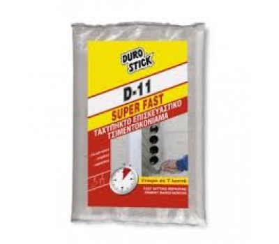 Ταχύπηκτο επισκευαστικό τσιμέντο DURO-STICK D-11 3Kgr